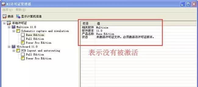 Multisim 11.0