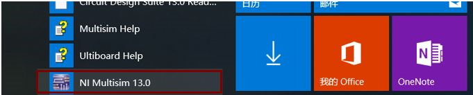 Multisim13.0