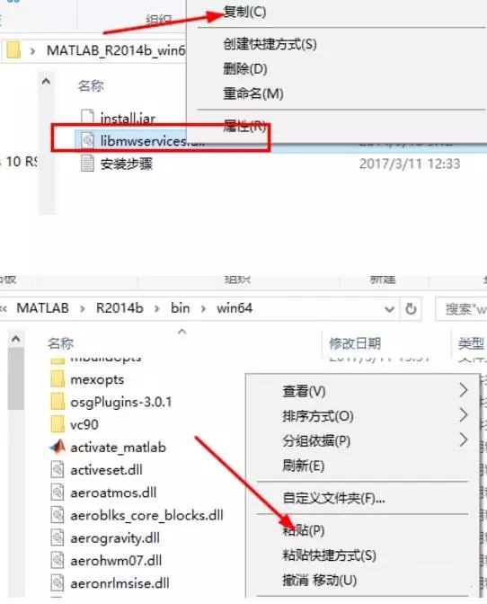 Matlab2014b
