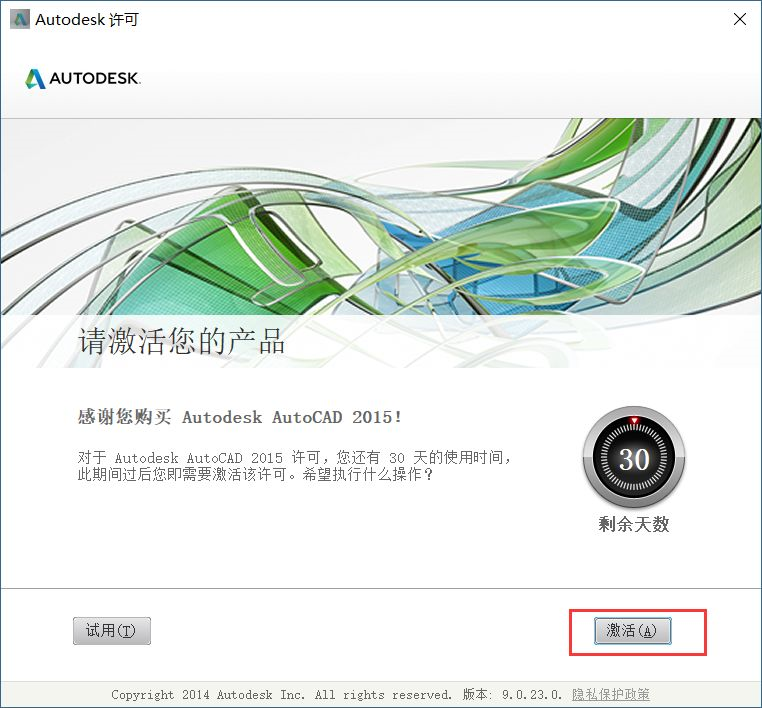 AutoCAD2015