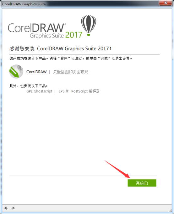 CorelDraw2017