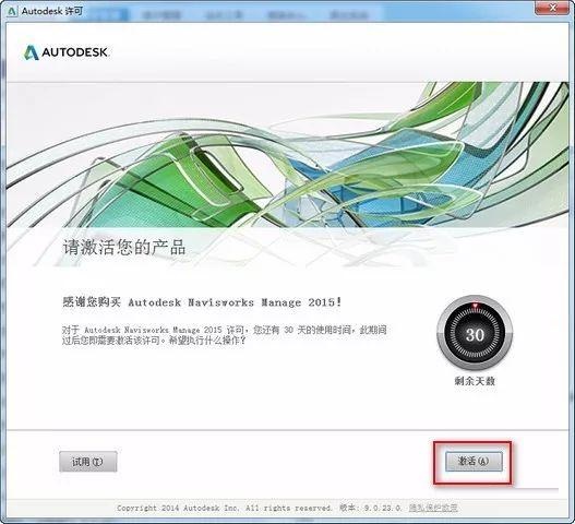 Navisworks2015