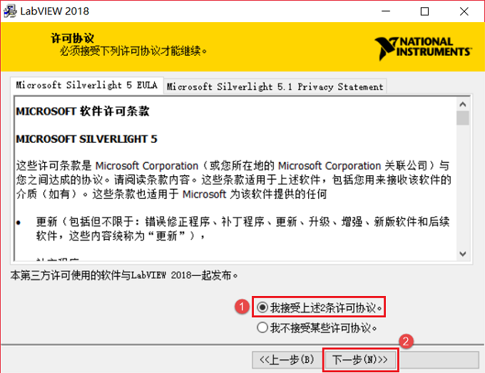 LabVIEW2018