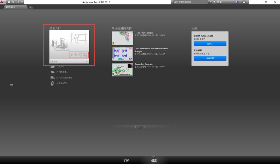 AutoCAD2015