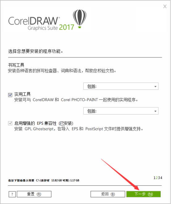 CorelDraw2017
