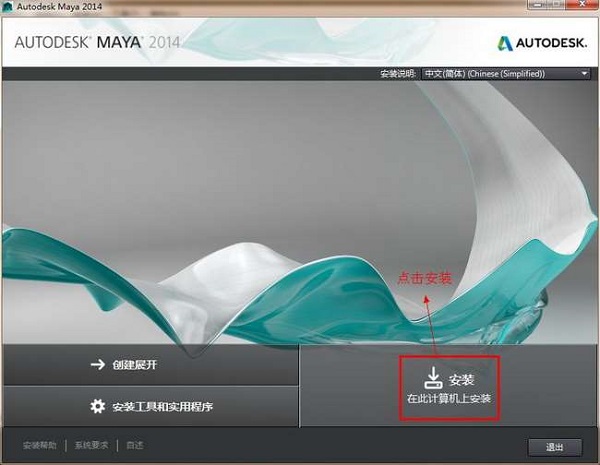 maya2014