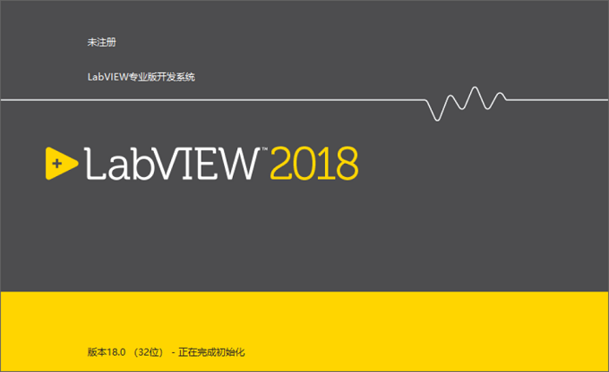 labview2018_官方电脑版 _华军纯净下载