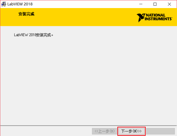 LabVIEW2018