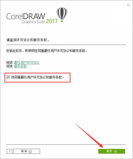 CorelDraw2017