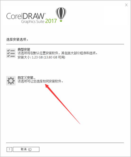 CorelDraw2017