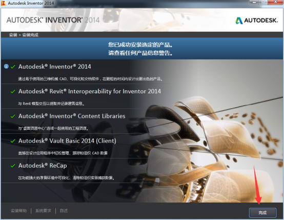 Inventor2014