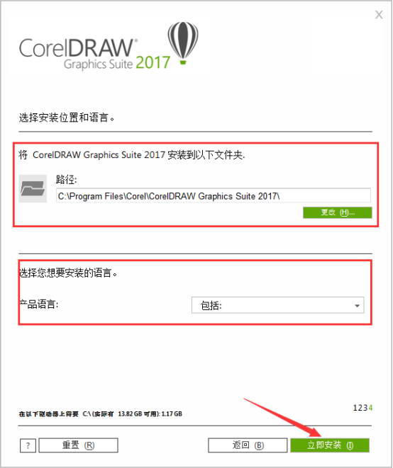 CorelDraw2017