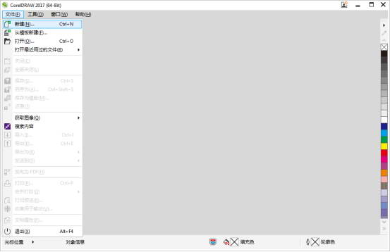 CorelDraw2017