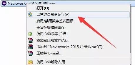 Navisworks2015