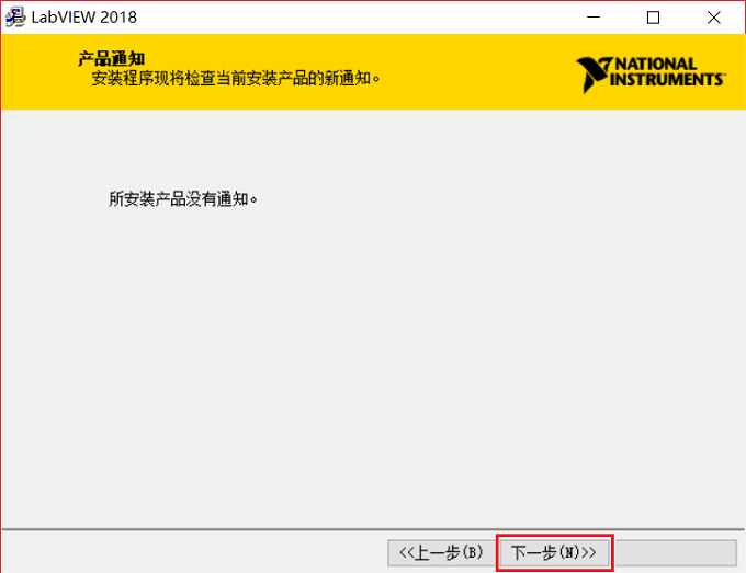 LabVIEW2018