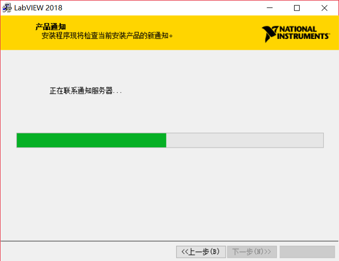 LabVIEW2018