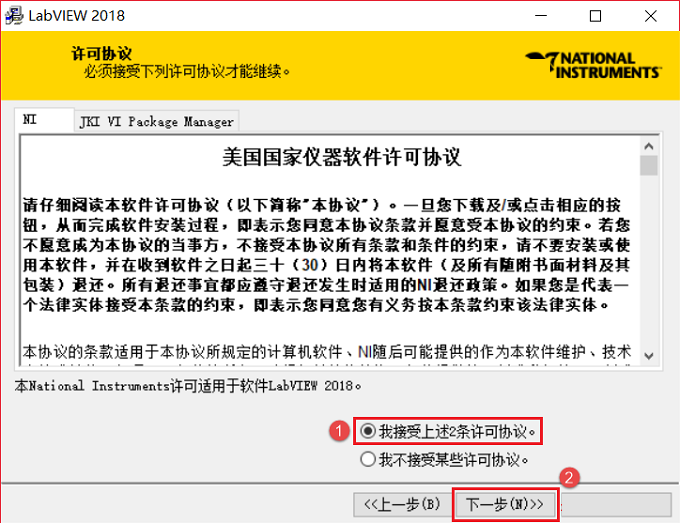 LabVIEW2018