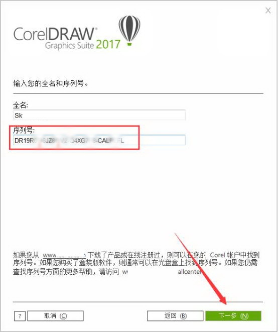 CorelDraw2017