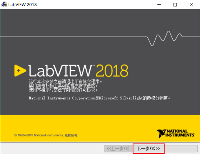 LabVIEW2018