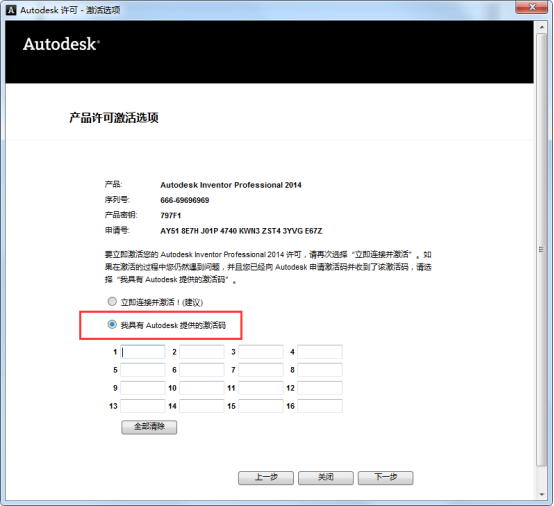 Inventor2014