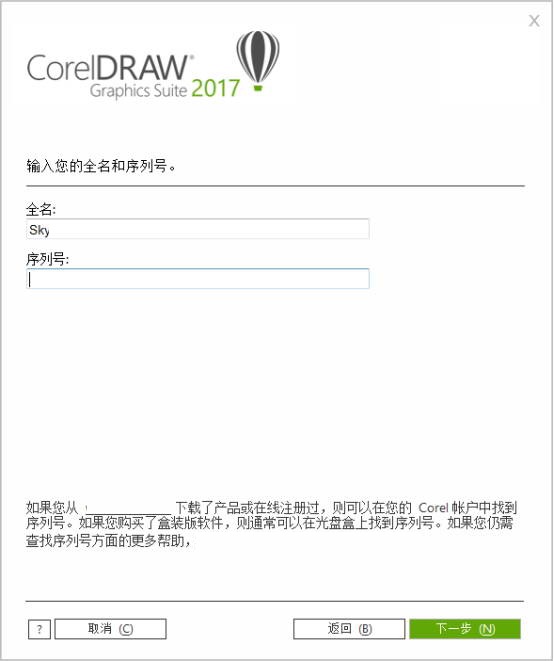 CorelDraw2017