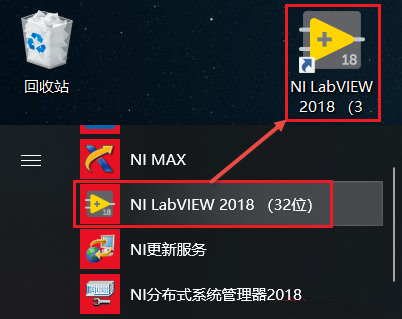 LabVIEW2018