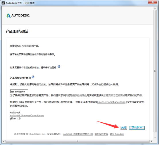 Inventor2014