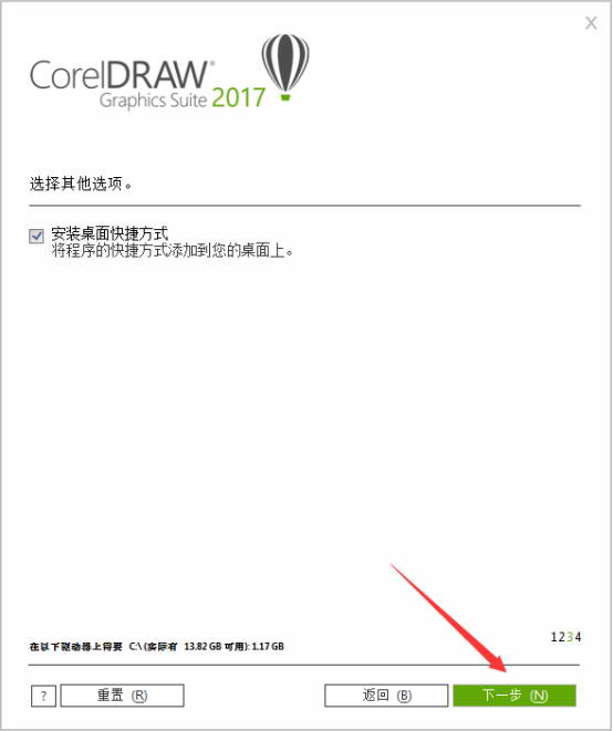 CorelDraw2017