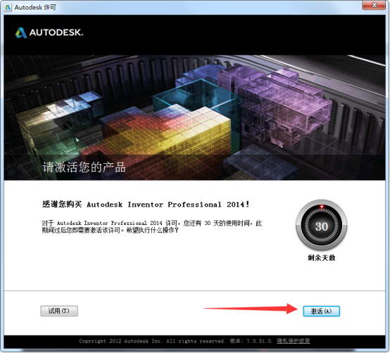 Inventor2014