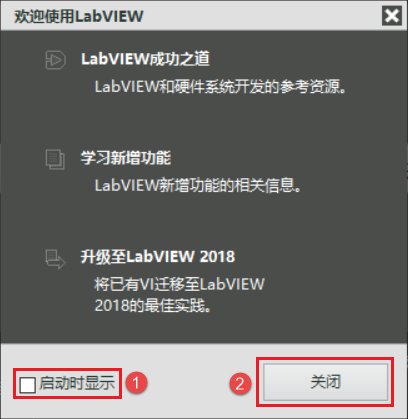 LabVIEW2018
