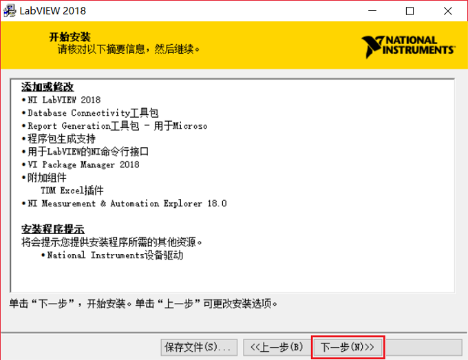 LabVIEW2018