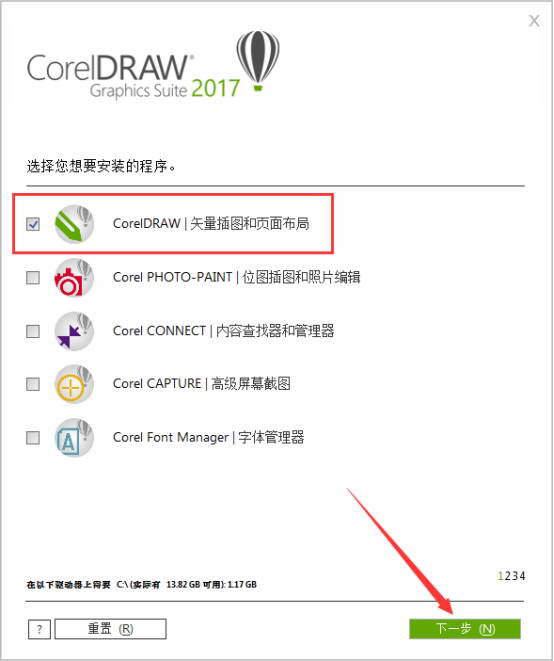 CorelDraw2017