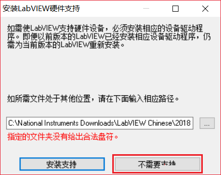 LabVIEW2018