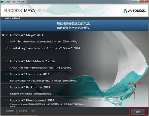 maya2014