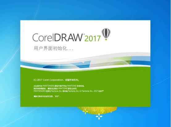 CorelDraw2017