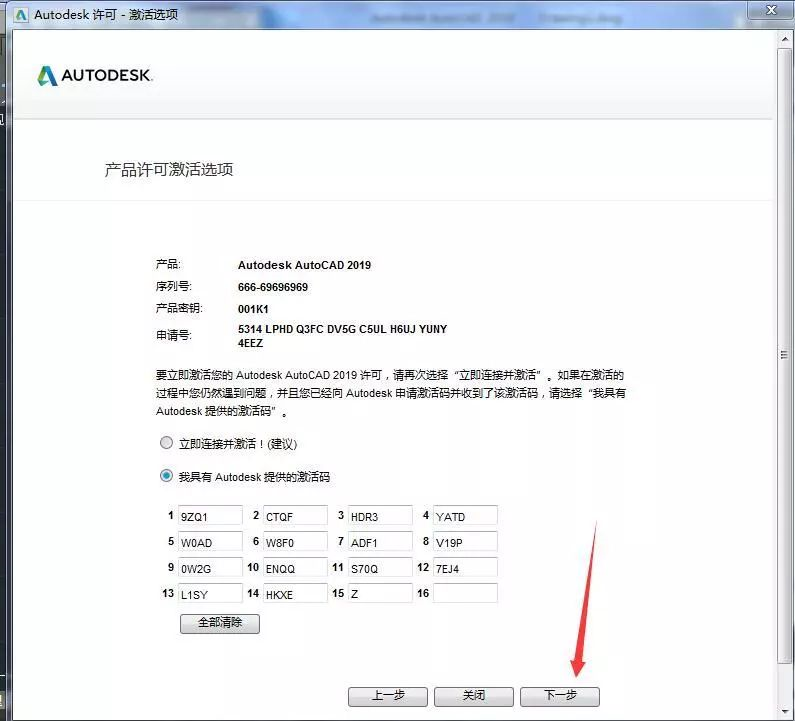 AutoCAD2019