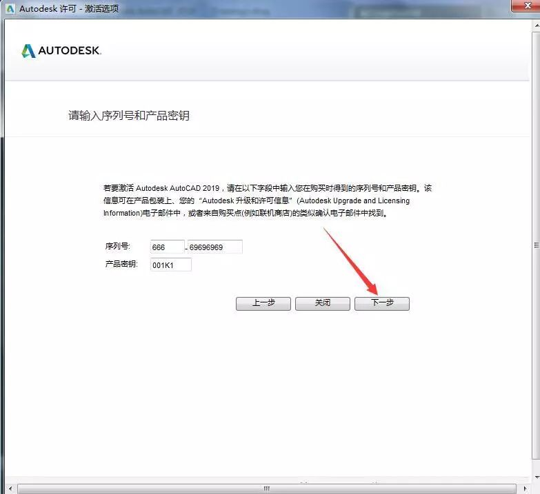 AutoCAD2019