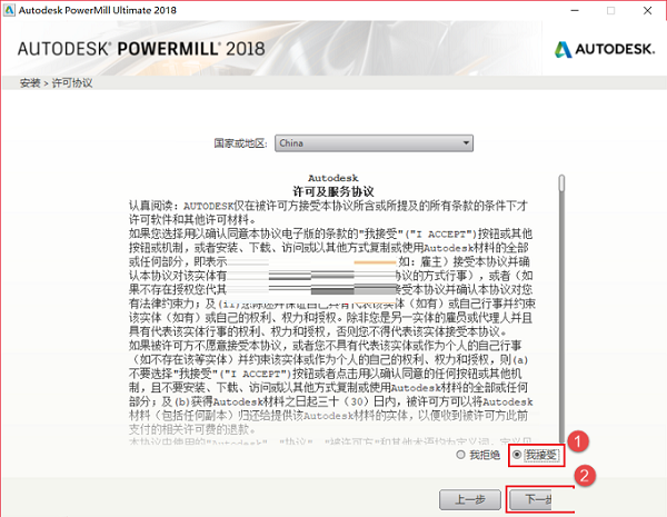 PowerMill2018