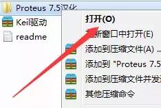 Proteus7.5