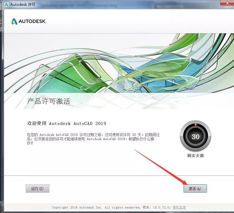 AutoCAD2019