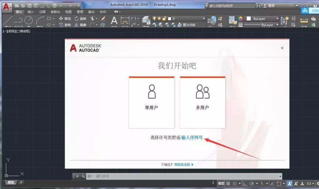 AutoCAD2019