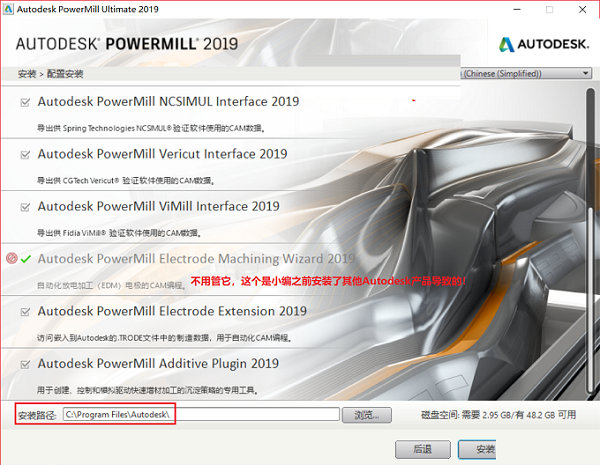 PowerMill2019