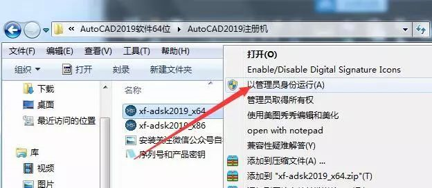 AutoCAD2019