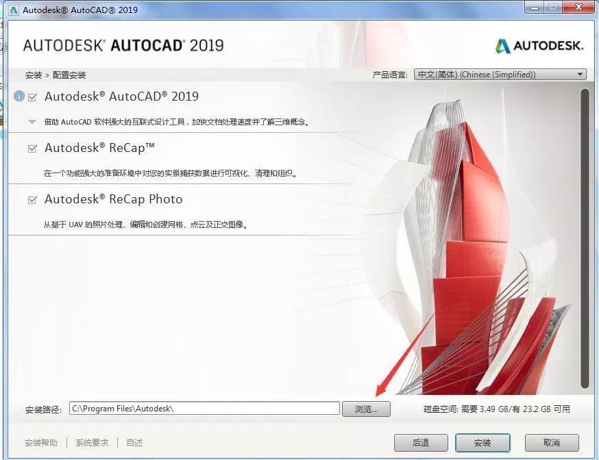 AutoCAD2019