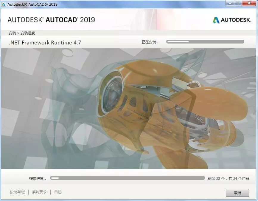 AutoCAD2019