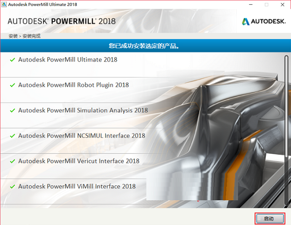 PowerMill2018