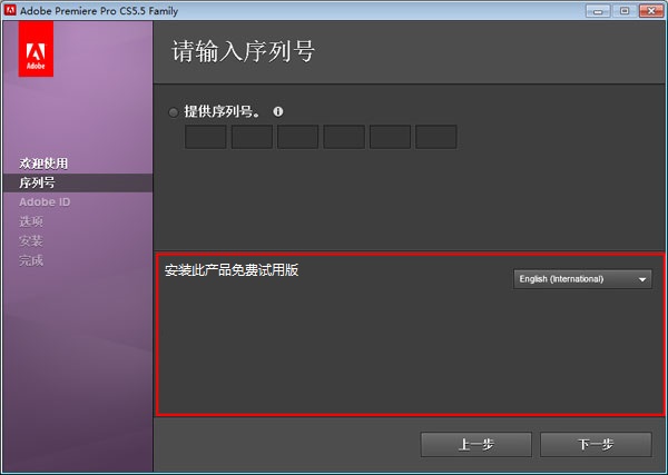 pr cs5