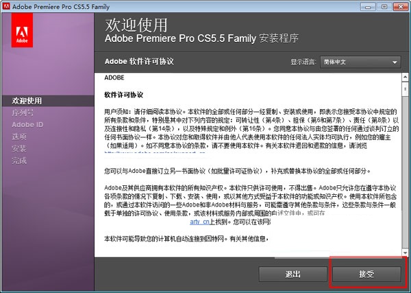 pr cs5
