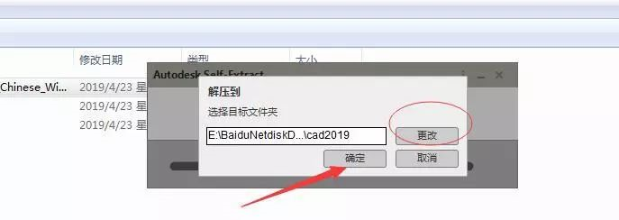AutoCAD2019