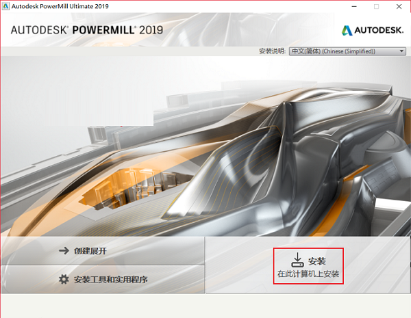 PowerMill2019